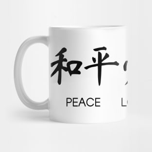 Peace Love Dim Sum Mug